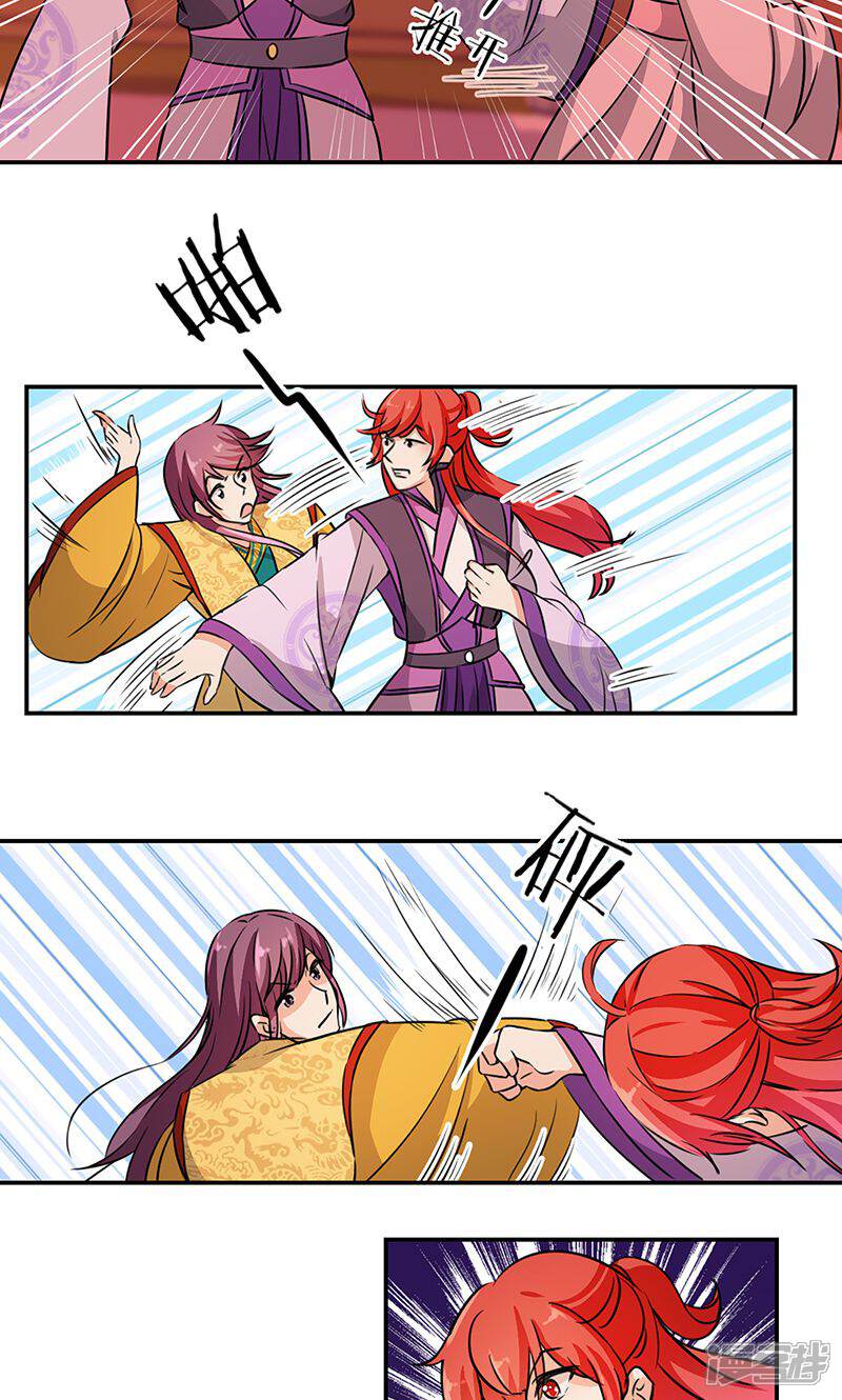 第324话-王爷你好贱-追梦动漫（第14张）