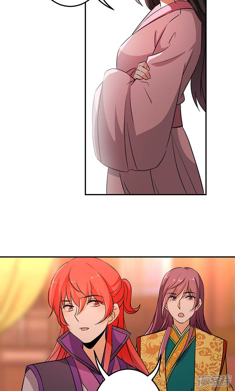 第324话-王爷你好贱-追梦动漫（第18张）