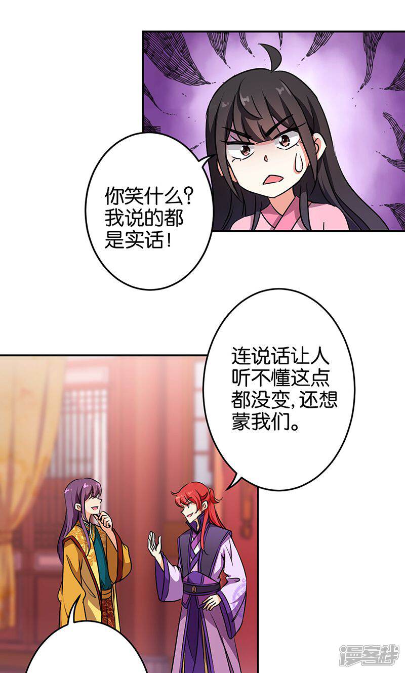 第325话-王爷你好贱-追梦动漫（第6张）