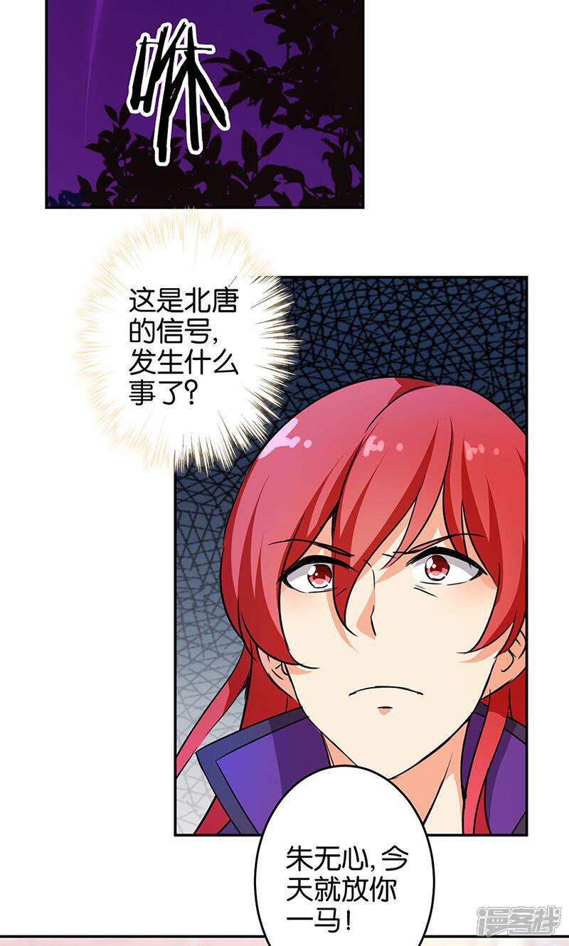 第325话-王爷你好贱-追梦动漫（第9张）
