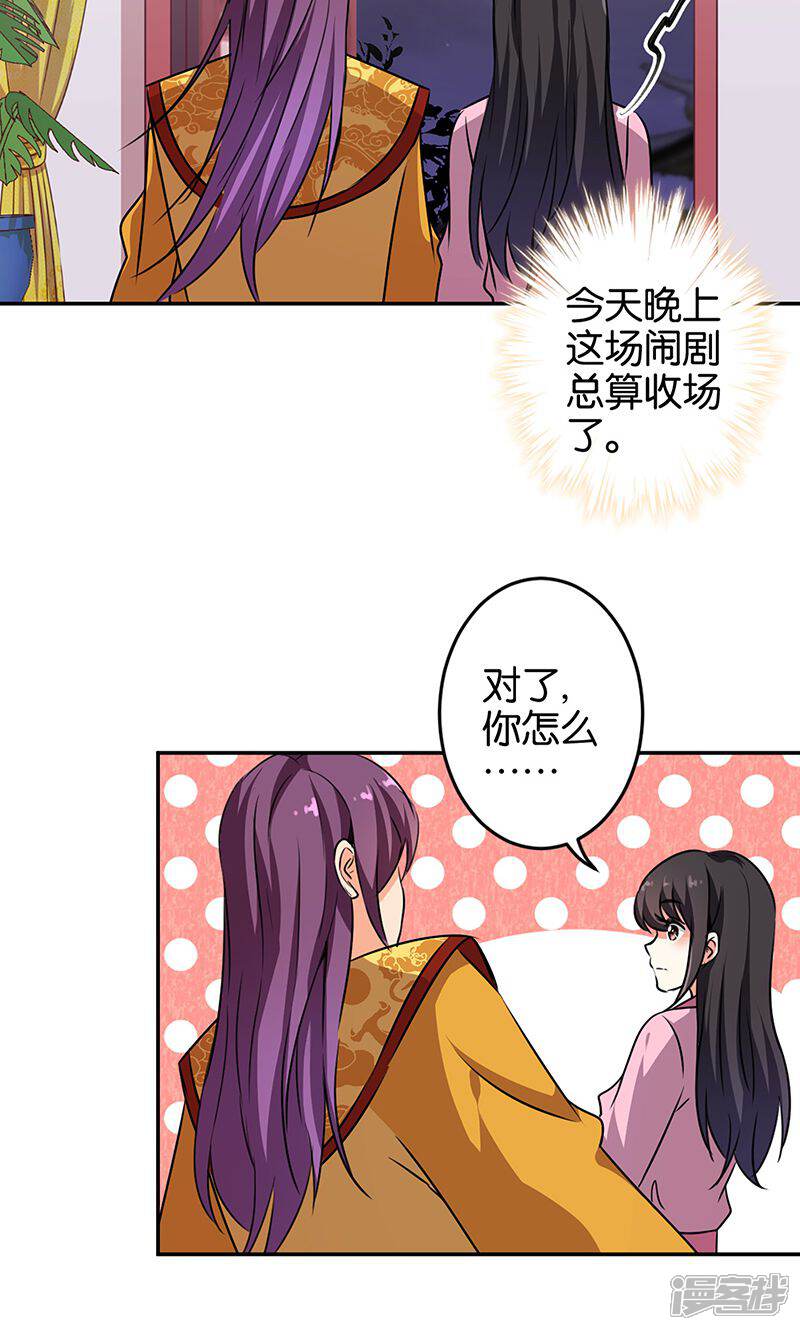 第325话-王爷你好贱-追梦动漫（第12张）