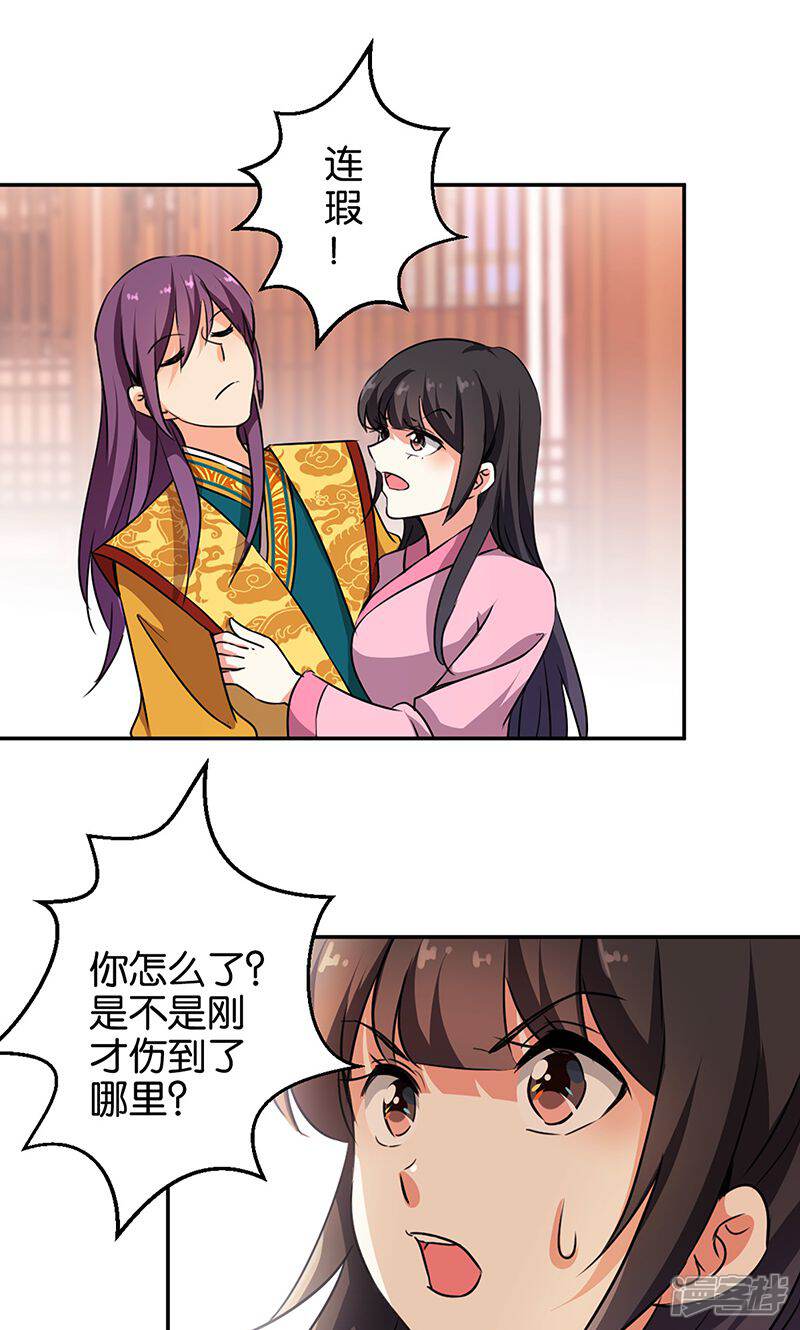 第325话-王爷你好贱-追梦动漫（第13张）