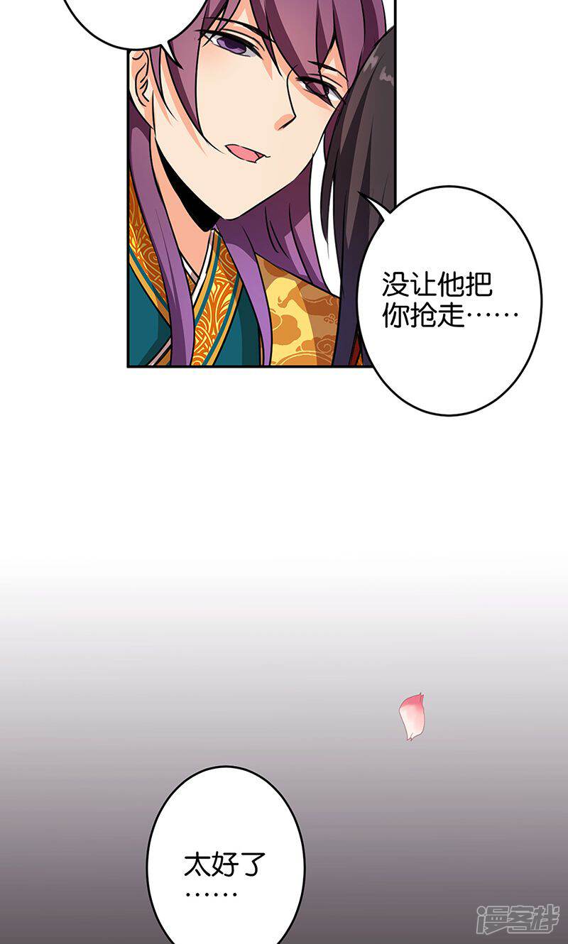 第325话-王爷你好贱-追梦动漫（第15张）