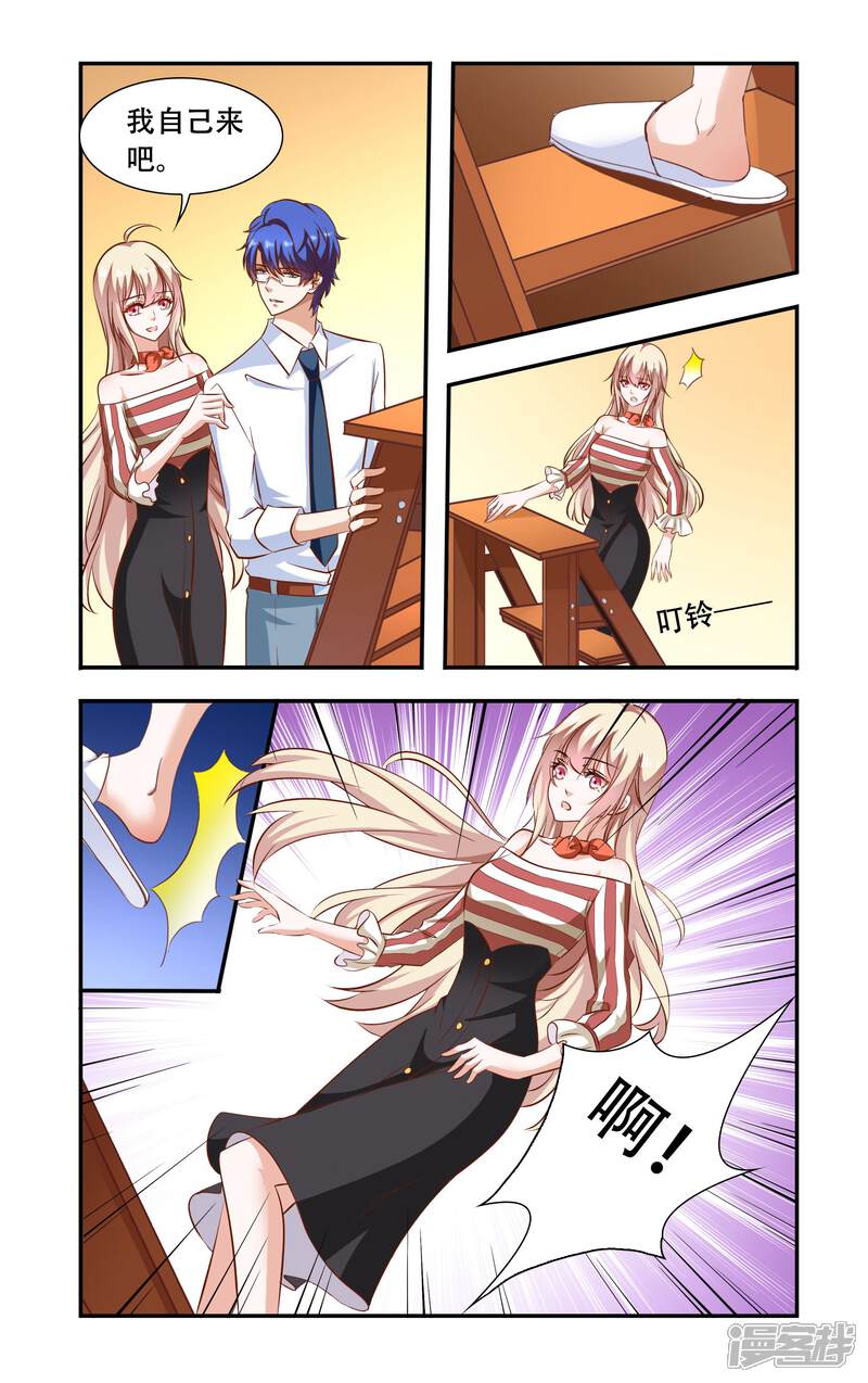 第91话后背裂开-一纸宠婚-旷盛动漫（第3张）