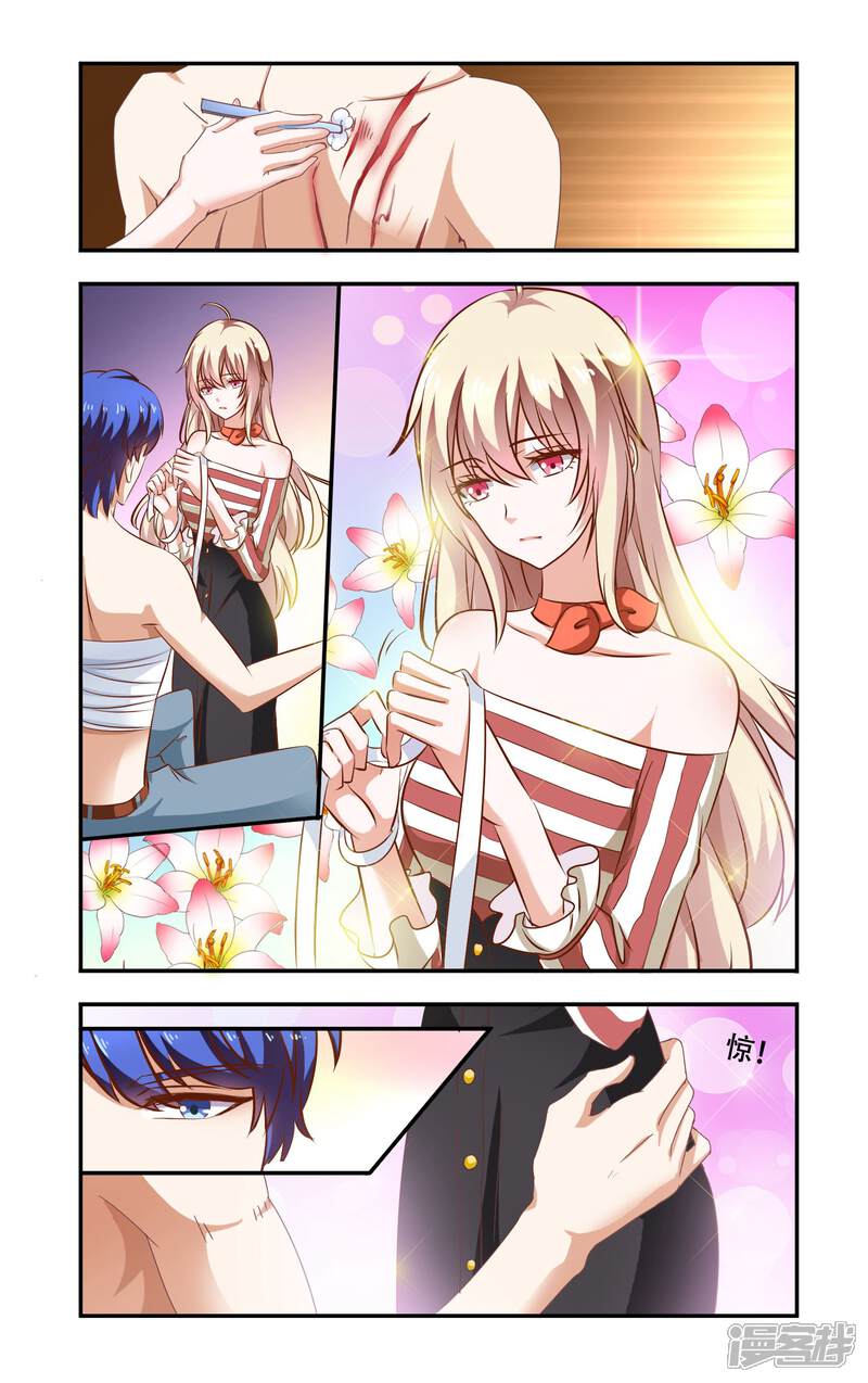 第91话后背裂开-一纸宠婚-旷盛动漫（第7张）