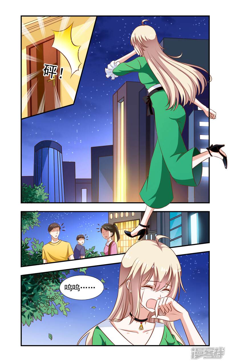 第92话龙卷威压-一纸宠婚-旷盛动漫（第8张）