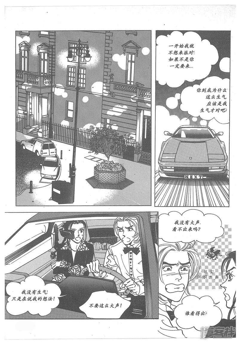 【浪漫满屋】漫画-（第30话）章节漫画下拉式图片-11.jpg
