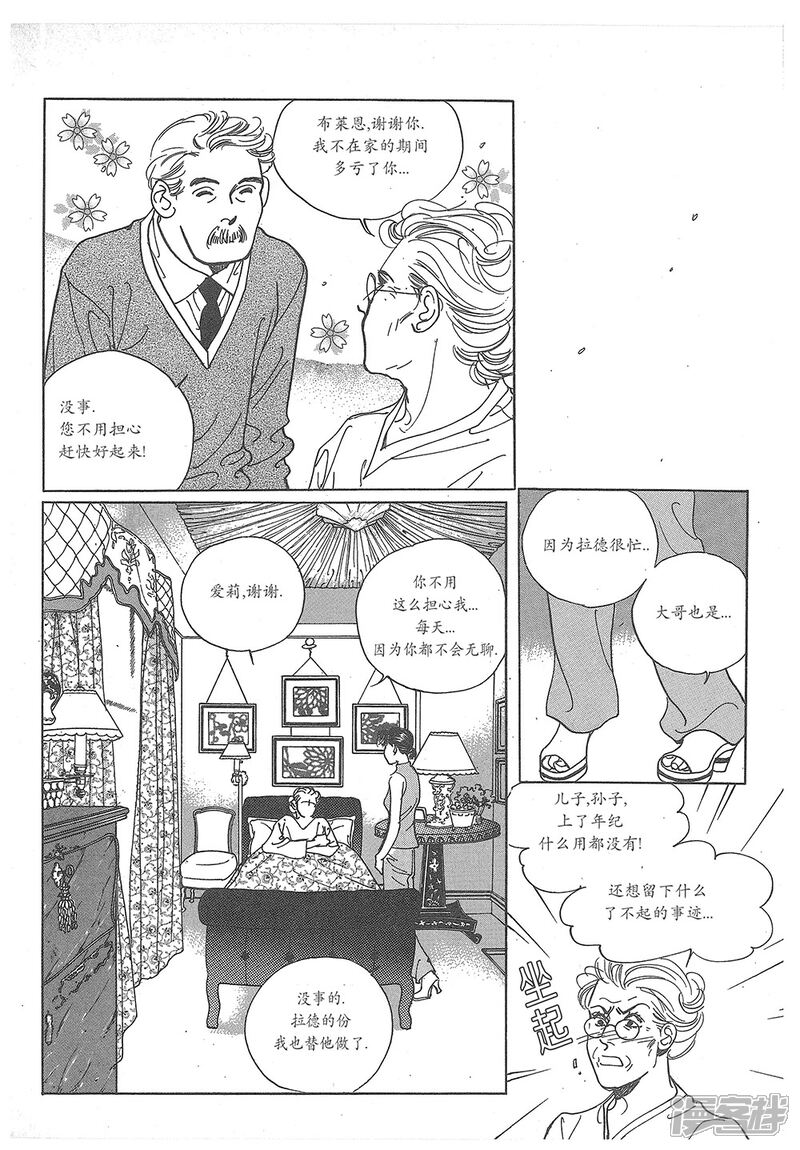 【浪漫满屋】漫画-（第30话）章节漫画下拉式图片-14.jpg