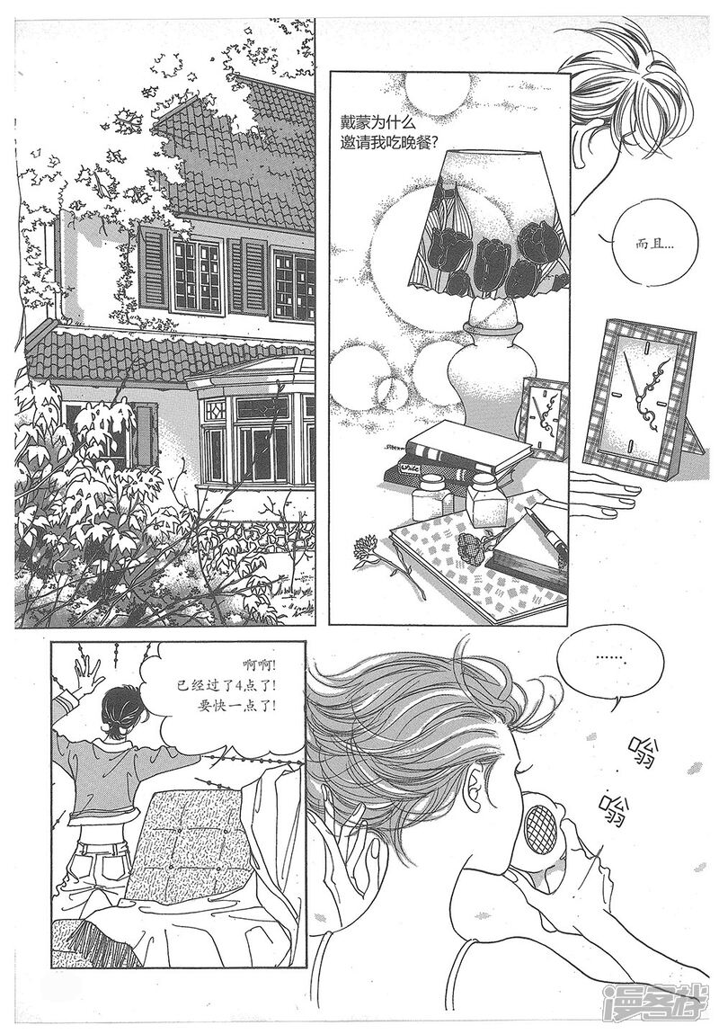 【浪漫满屋】漫画-（第30话）章节漫画下拉式图片-31.jpg
