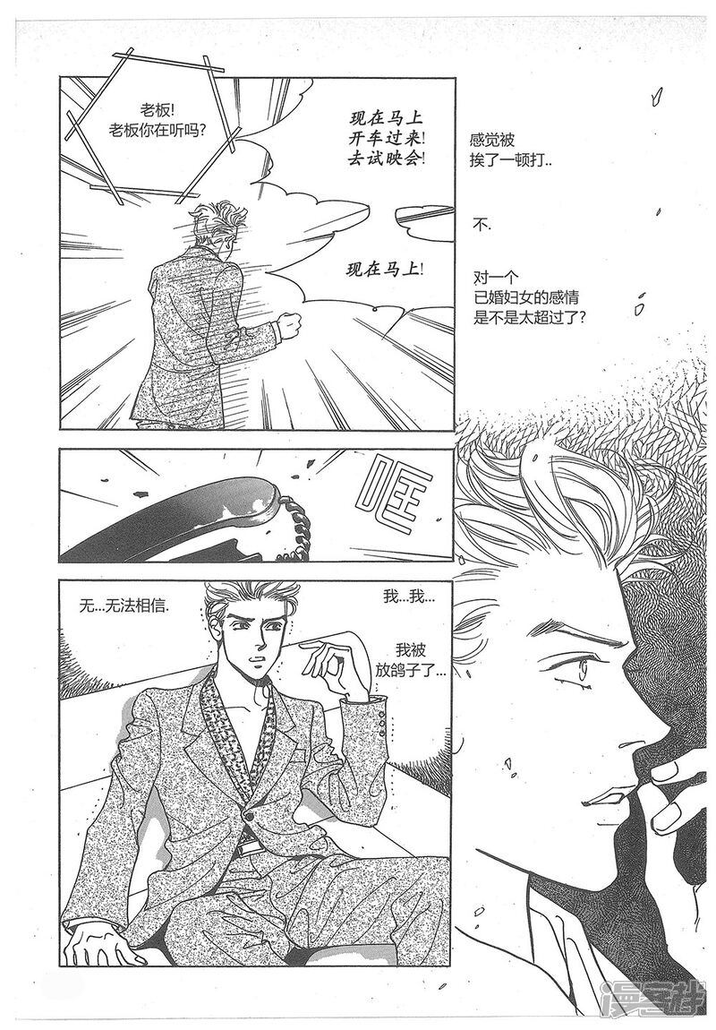 【浪漫满屋】漫画-（第30话）章节漫画下拉式图片-43.jpg