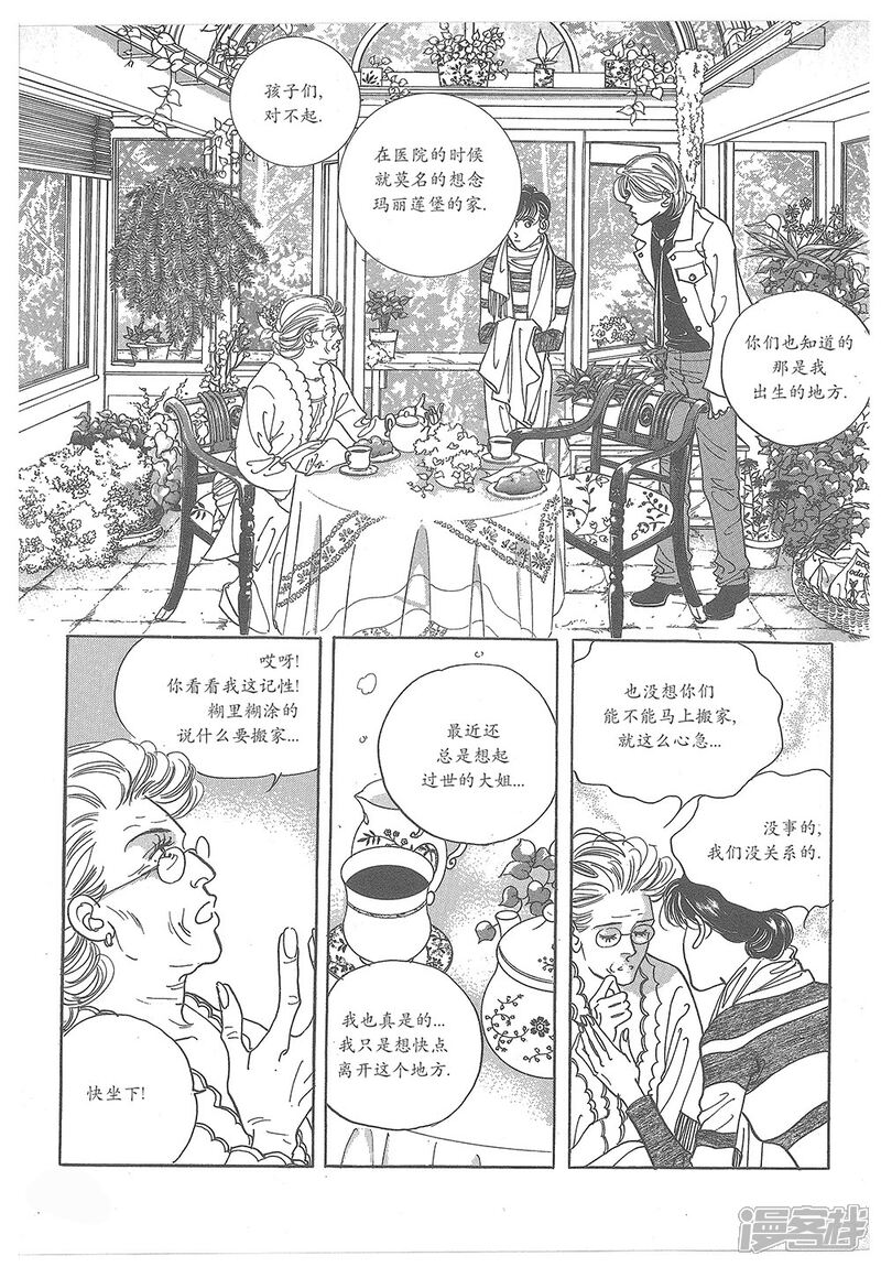 【浪漫满屋】漫画-（第30话）章节漫画下拉式图片-55.jpg