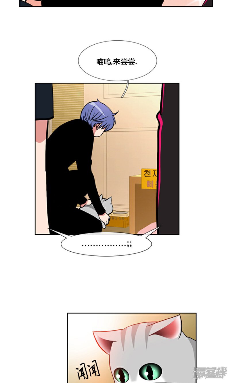 【ICE-Cold要员的捡猫事件】漫画-（第92话）章节漫画下拉式图片-16.jpg