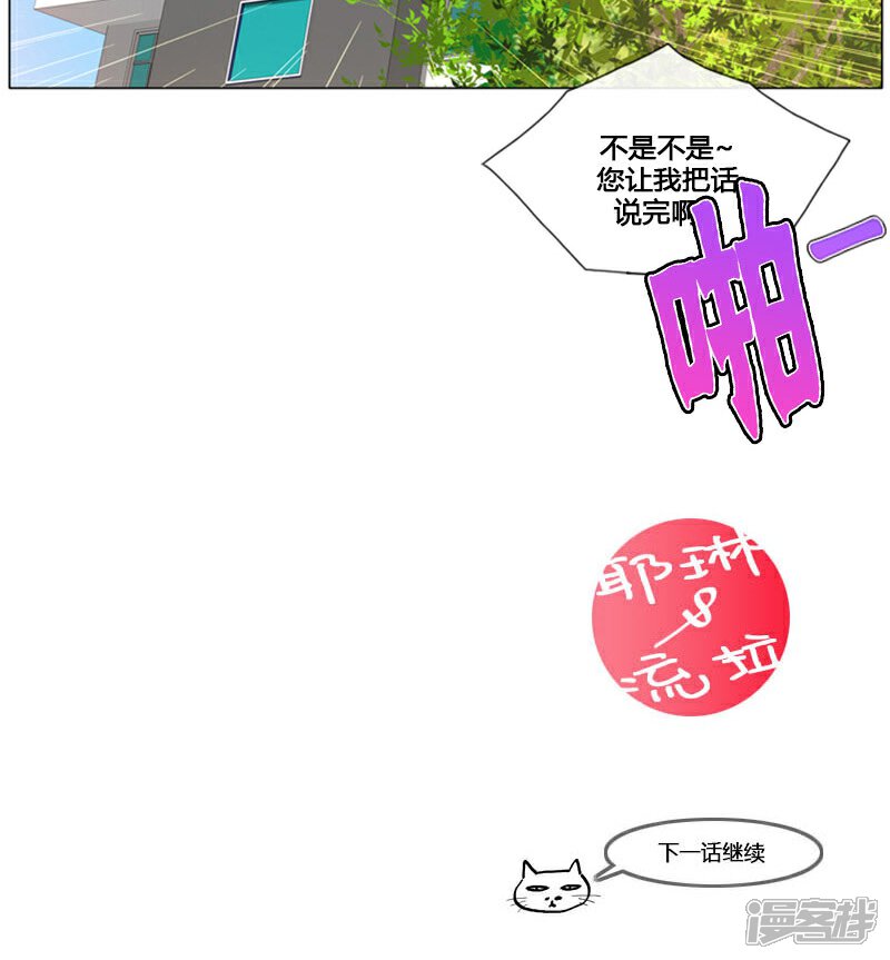 【ICE-Cold要员的捡猫事件】漫画-（第92话）章节漫画下拉式图片-37.jpg
