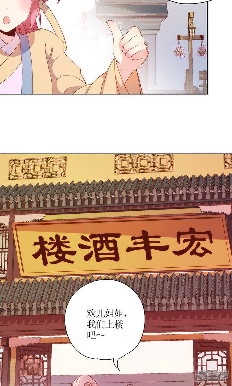 【皇后娘娘的五毛特效】漫画-（第88话）章节漫画下拉式图片-12.jpg