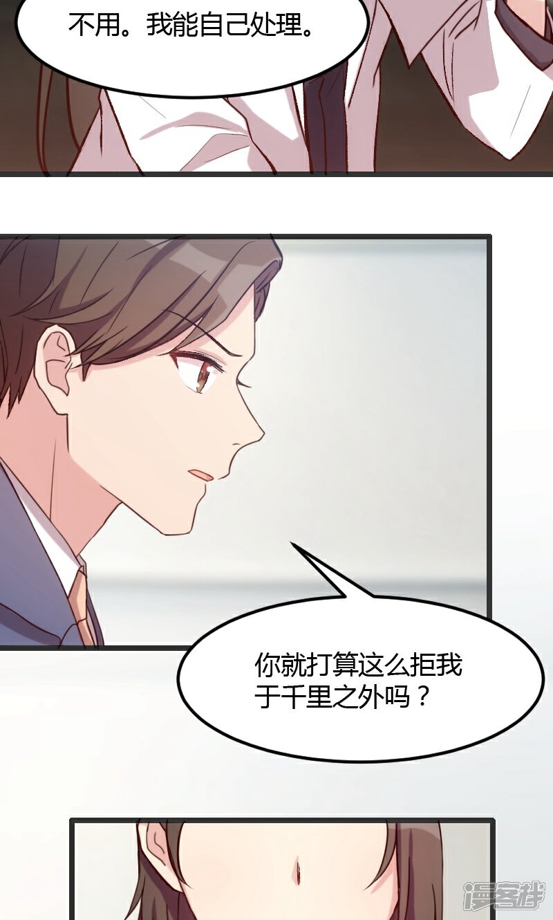 【贺少的闪婚暖妻】漫画-（第18话 秦以悦，你还要不要脸）章节漫画下拉式图片-8.jpg