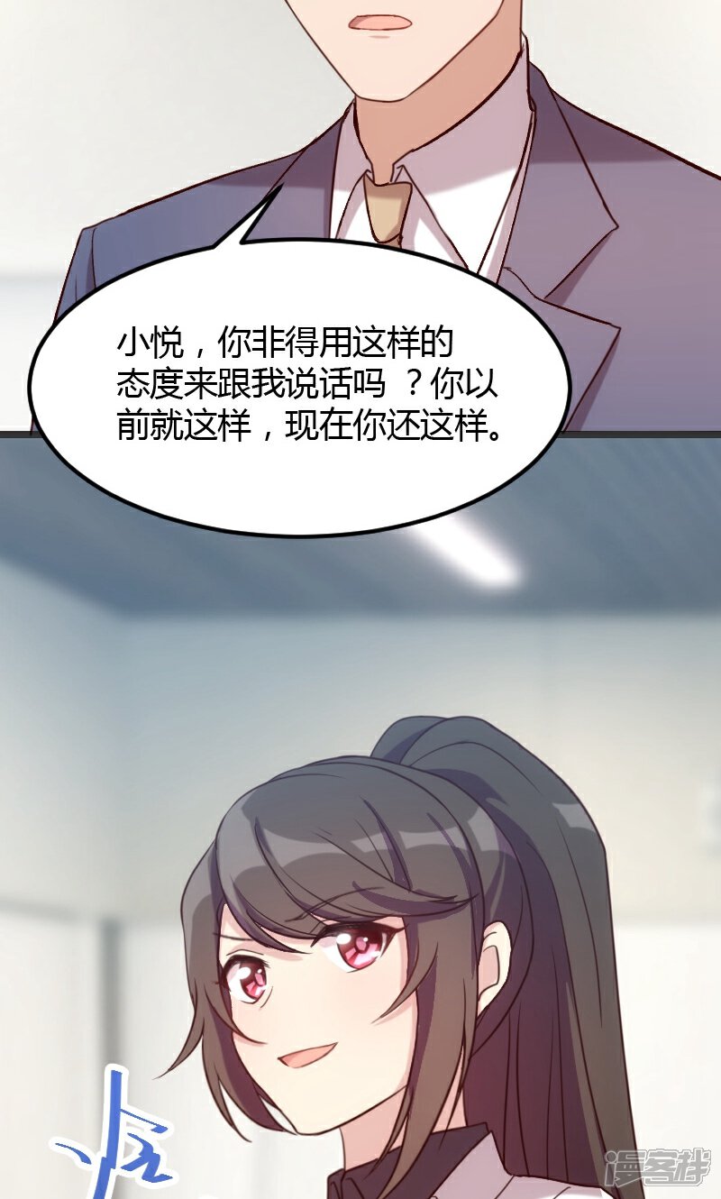 【贺少的闪婚暖妻】漫画-（第18话 秦以悦，你还要不要脸）章节漫画下拉式图片-13.jpg