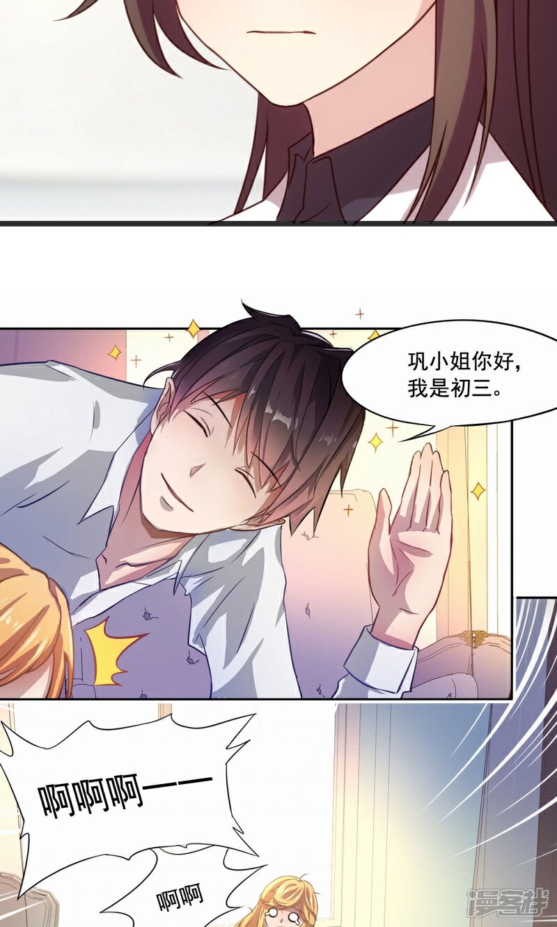 【贺少的闪婚暖妻】漫画-（第18话 秦以悦，你还要不要脸）章节漫画下拉式图片-22.jpg