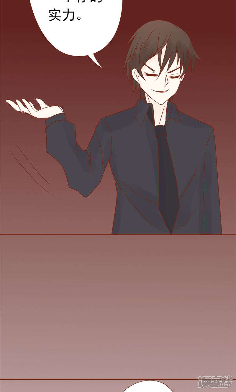 第28话阴阳执掌人-阴阳执掌人-飞花工作室（第7张）