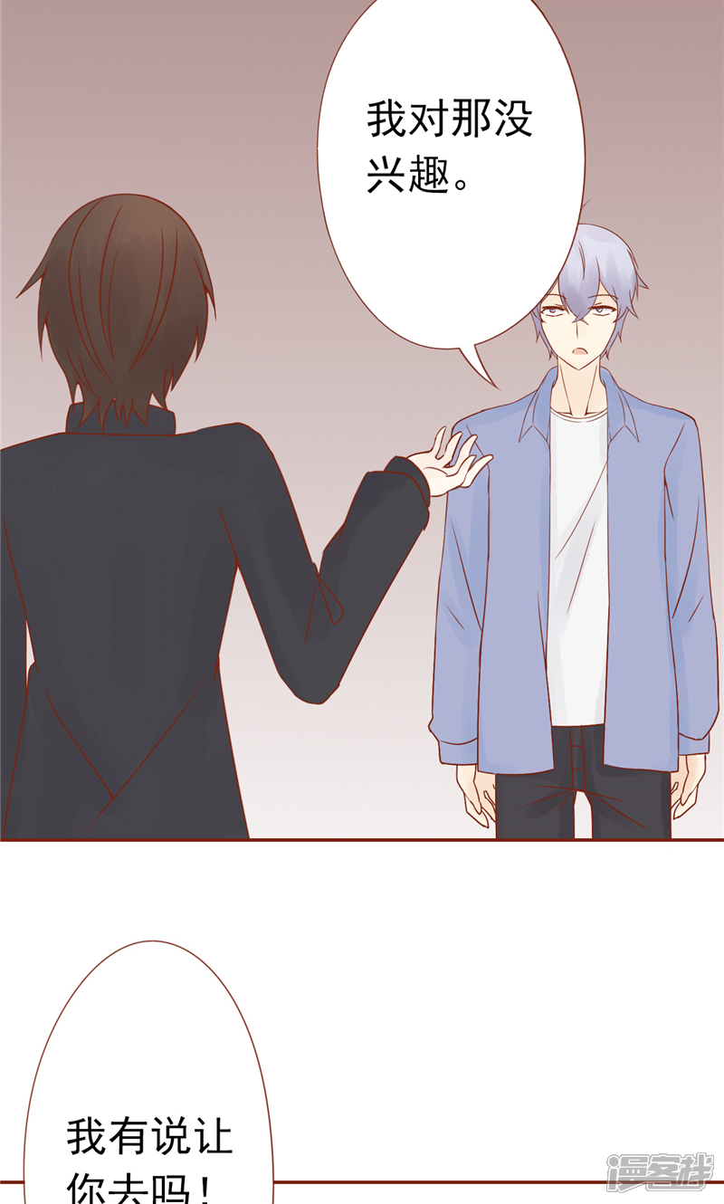 第28话阴阳执掌人-阴阳执掌人-飞花工作室（第8张）