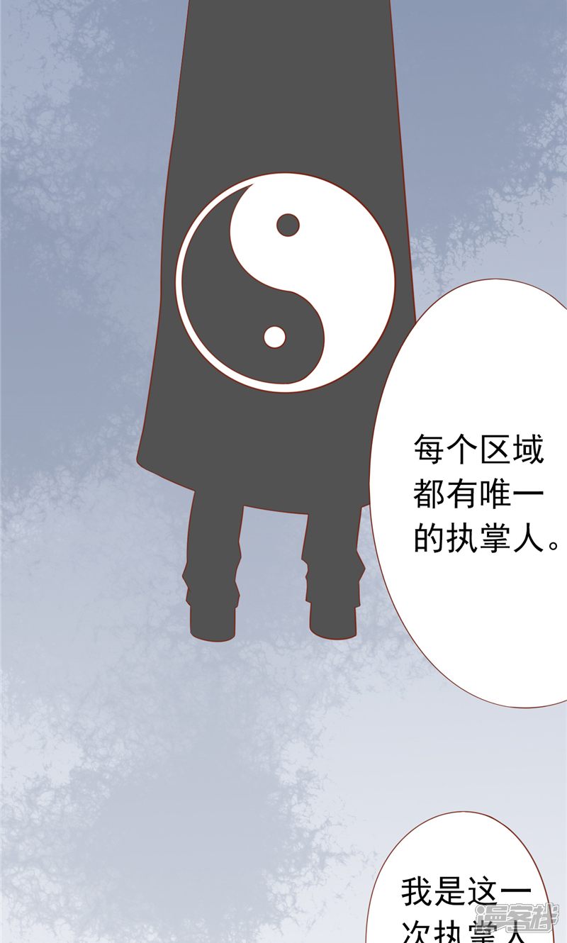 第28话阴阳执掌人-阴阳执掌人-飞花工作室（第5张）