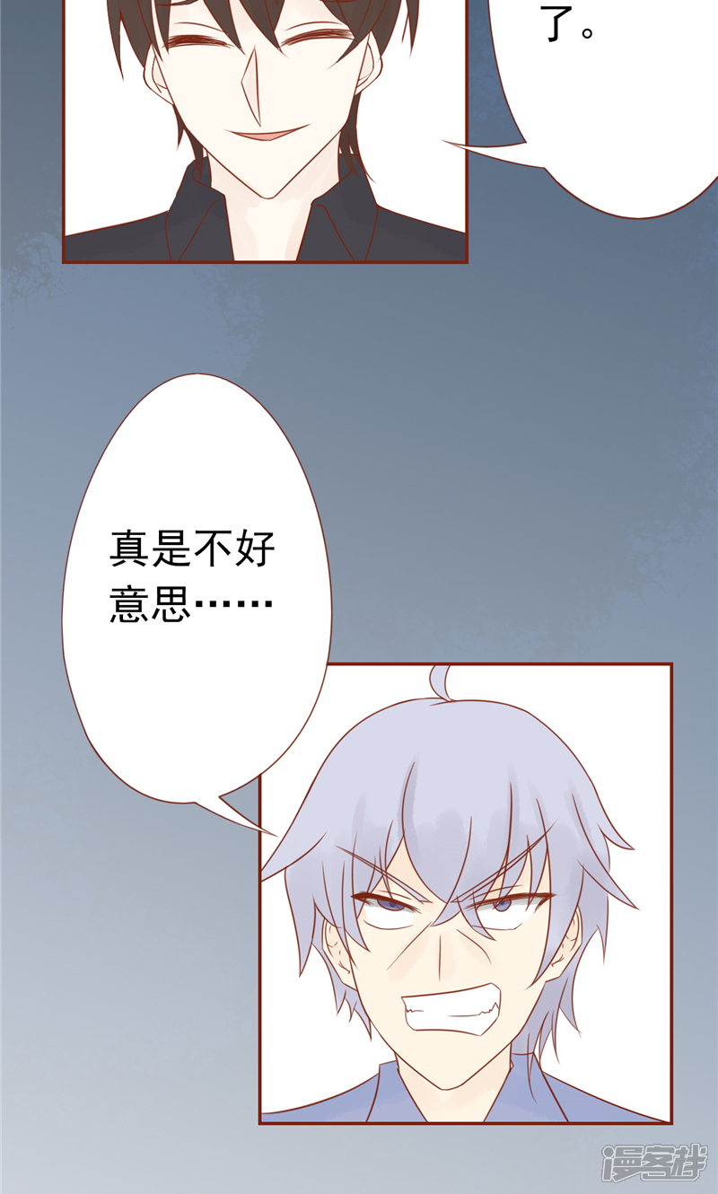 第28话阴阳执掌人-阴阳执掌人-飞花工作室（第10张）