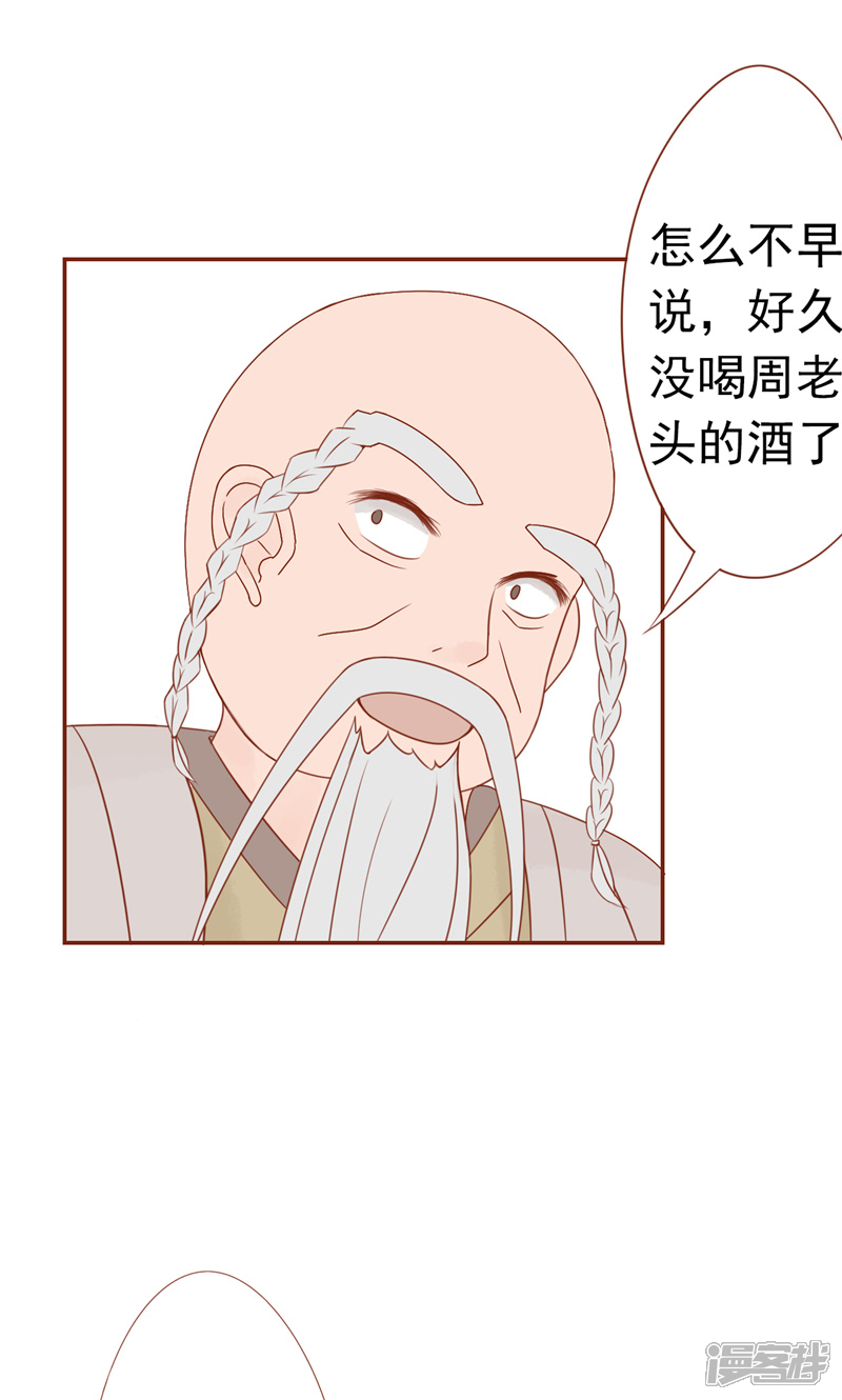 第28话阴阳执掌人-阴阳执掌人-飞花工作室（第12张）