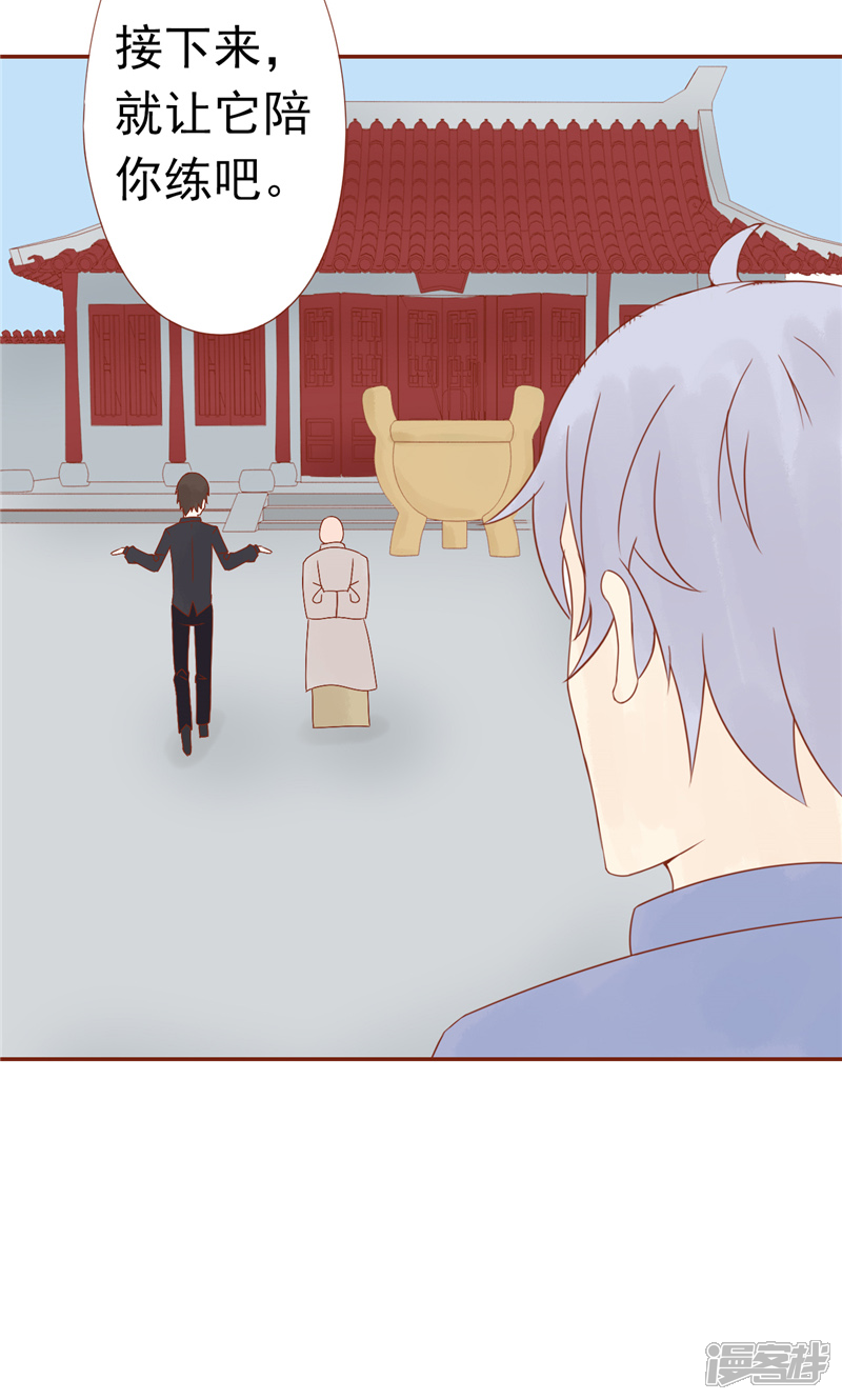 第28话阴阳执掌人-阴阳执掌人-飞花工作室（第13张）