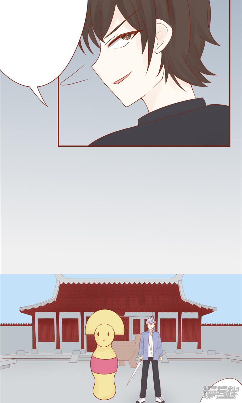 第28话阴阳执掌人-阴阳执掌人-飞花工作室（第18张）