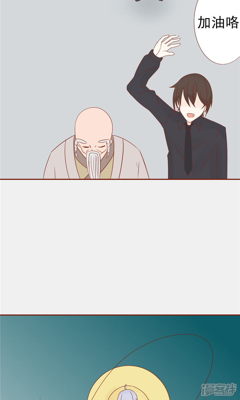 第28话阴阳执掌人-阴阳执掌人-飞花工作室（第19张）