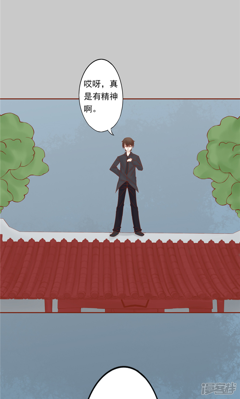 第28话阴阳执掌人-阴阳执掌人-飞花工作室（第33张）