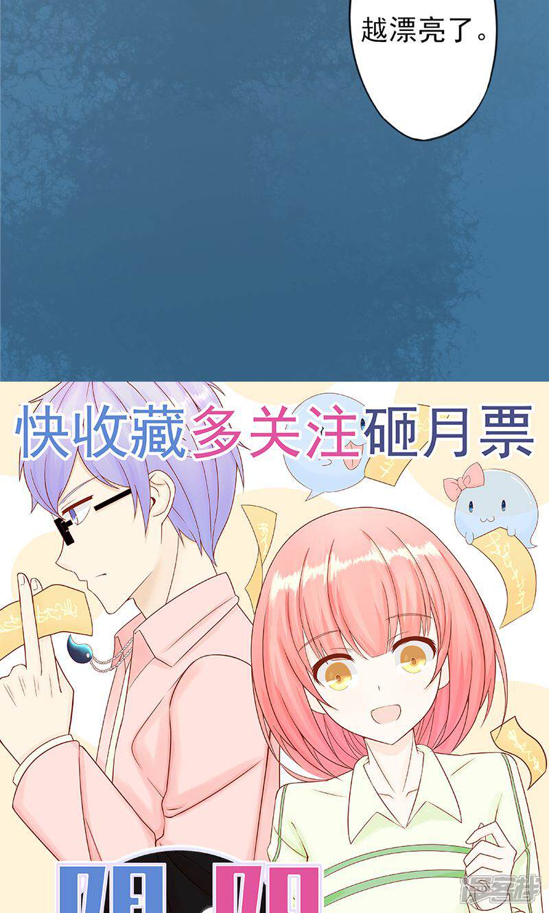 第28话阴阳执掌人-阴阳执掌人-飞花工作室（第35张）