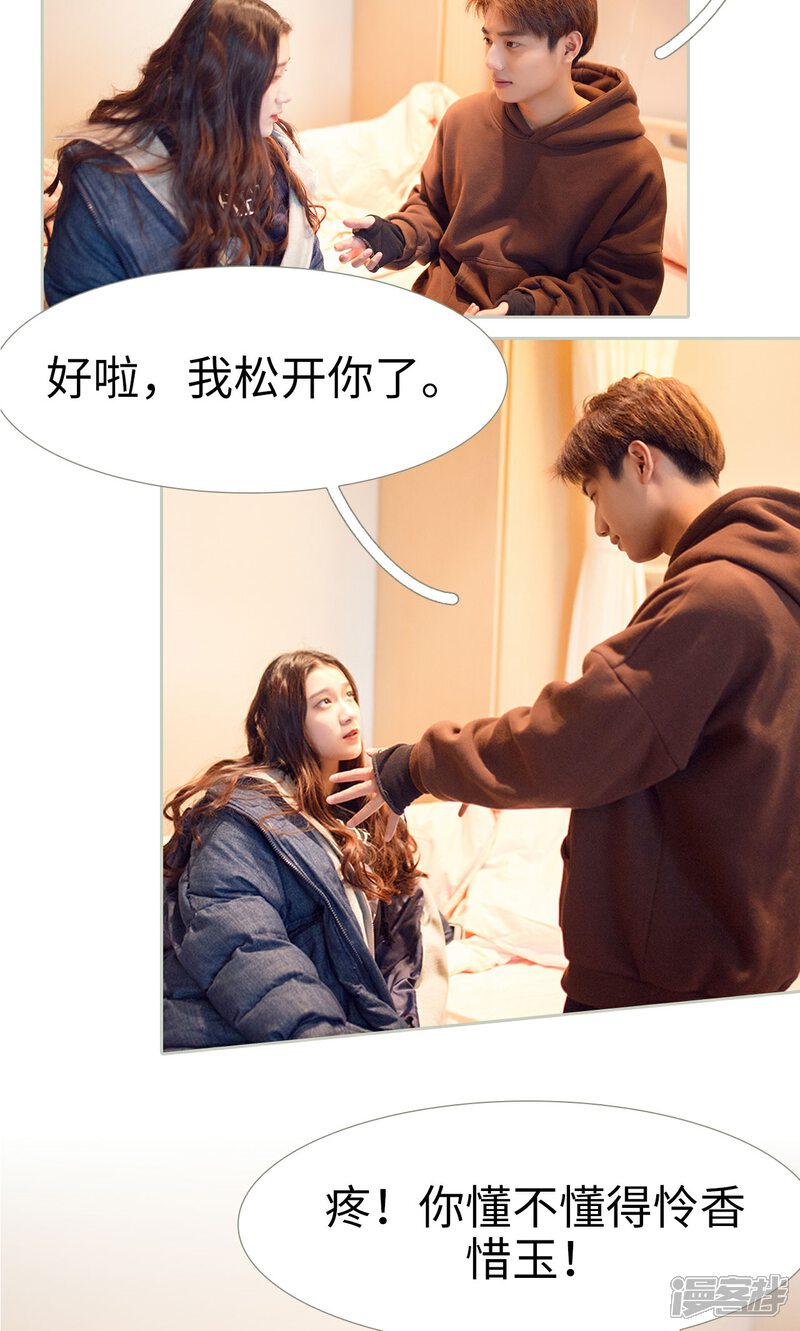 第44话-我的狂野前夫-剧能玩（第12张）