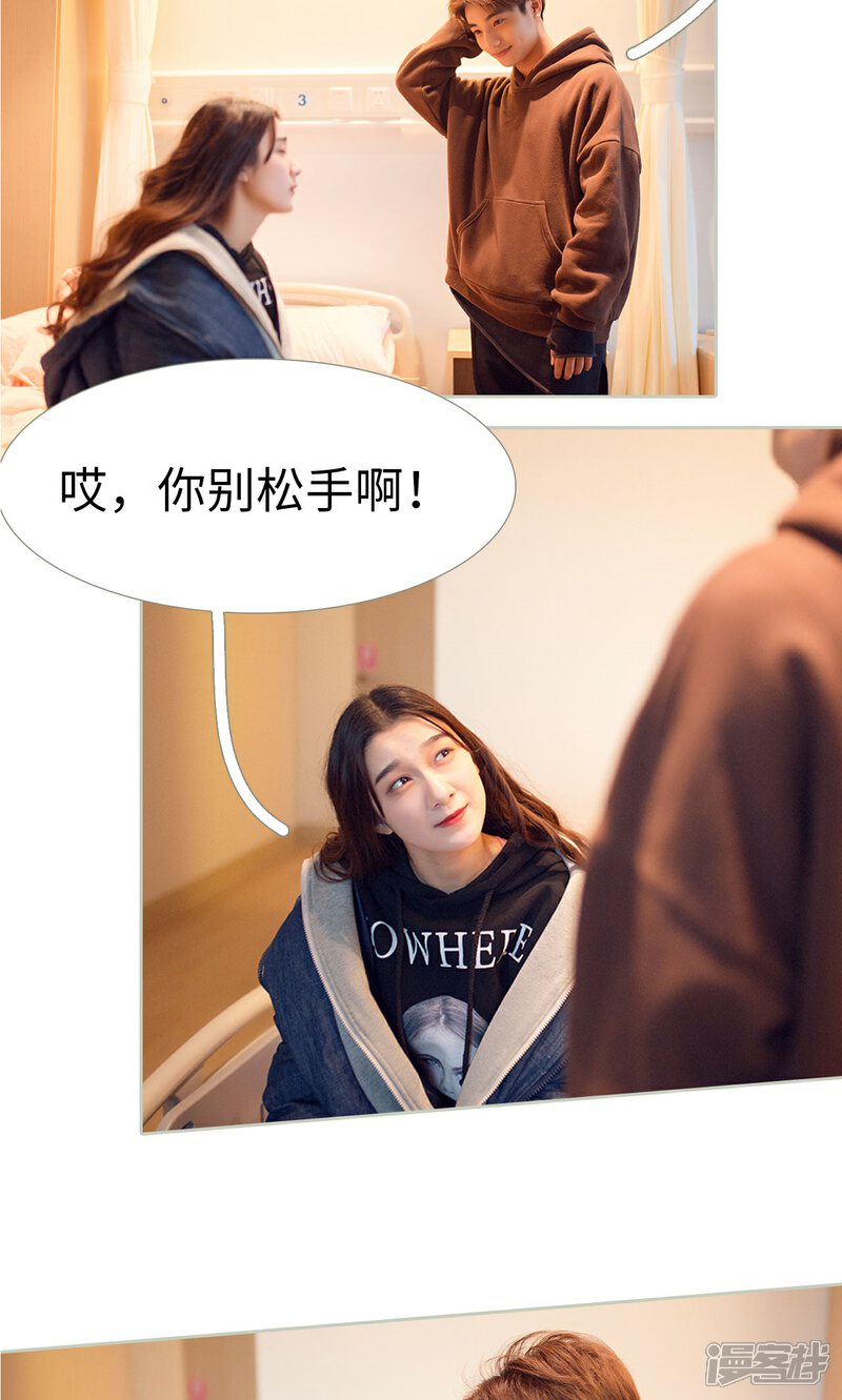 第44话-我的狂野前夫-剧能玩（第14张）