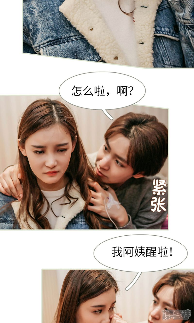 第41话-隐婚暖妻-剧能玩（第4张）
