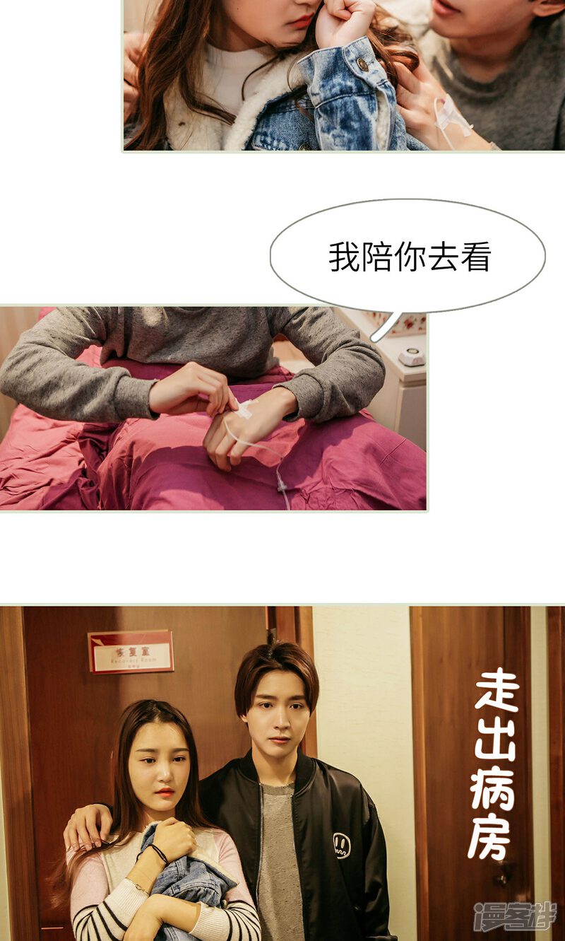 第41话-隐婚暖妻-剧能玩（第5张）