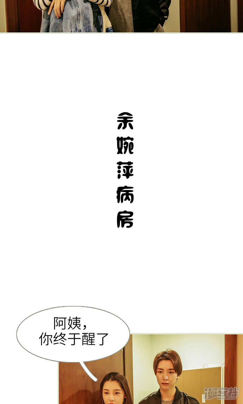 第41话-隐婚暖妻-剧能玩（第6张）