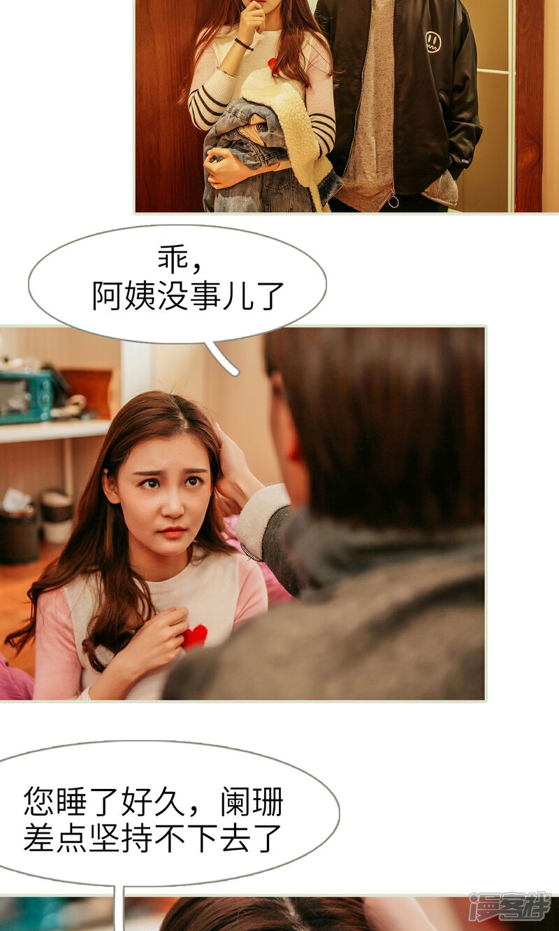第41话-隐婚暖妻-剧能玩（第7张）