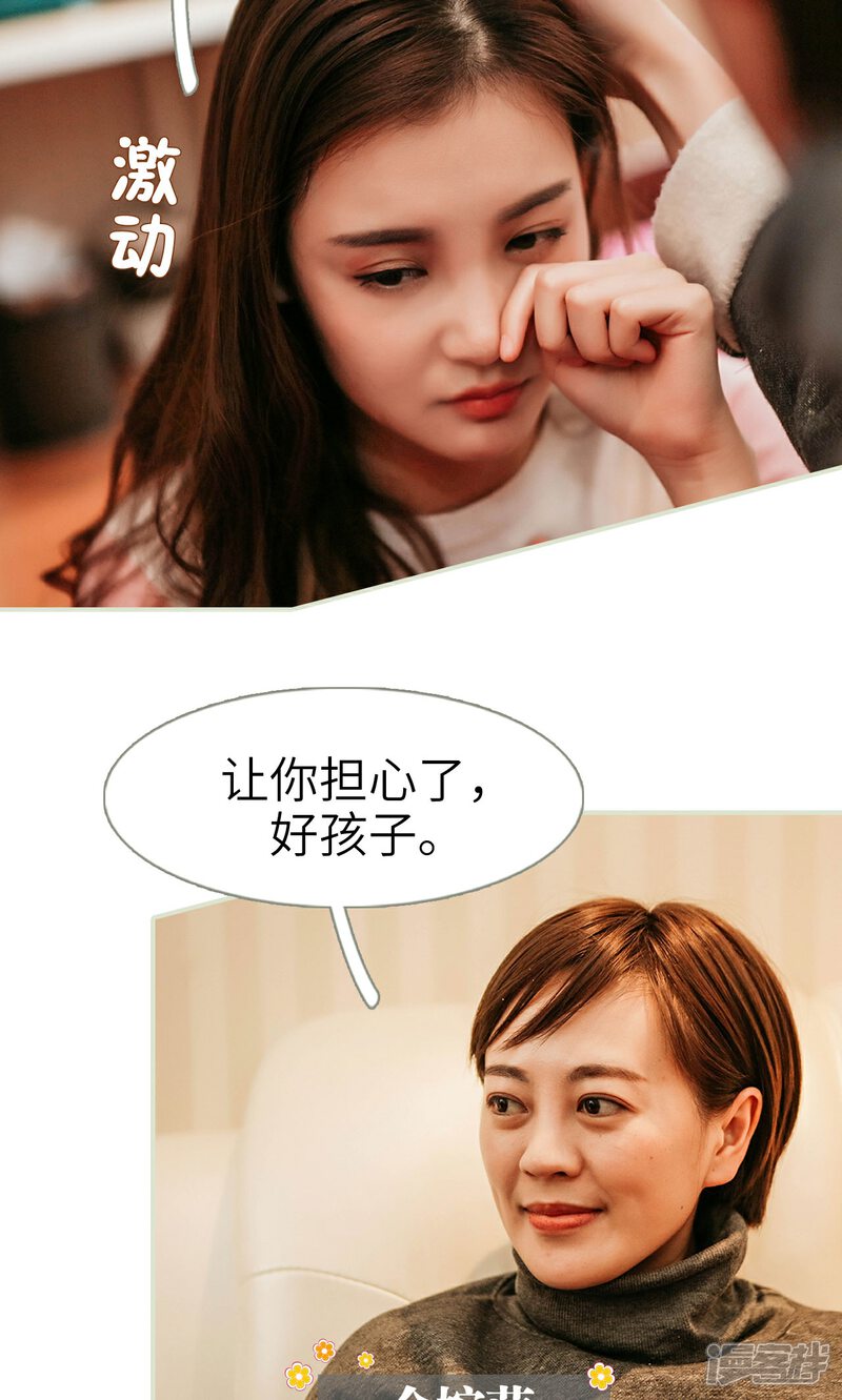 第41话-隐婚暖妻-剧能玩（第8张）