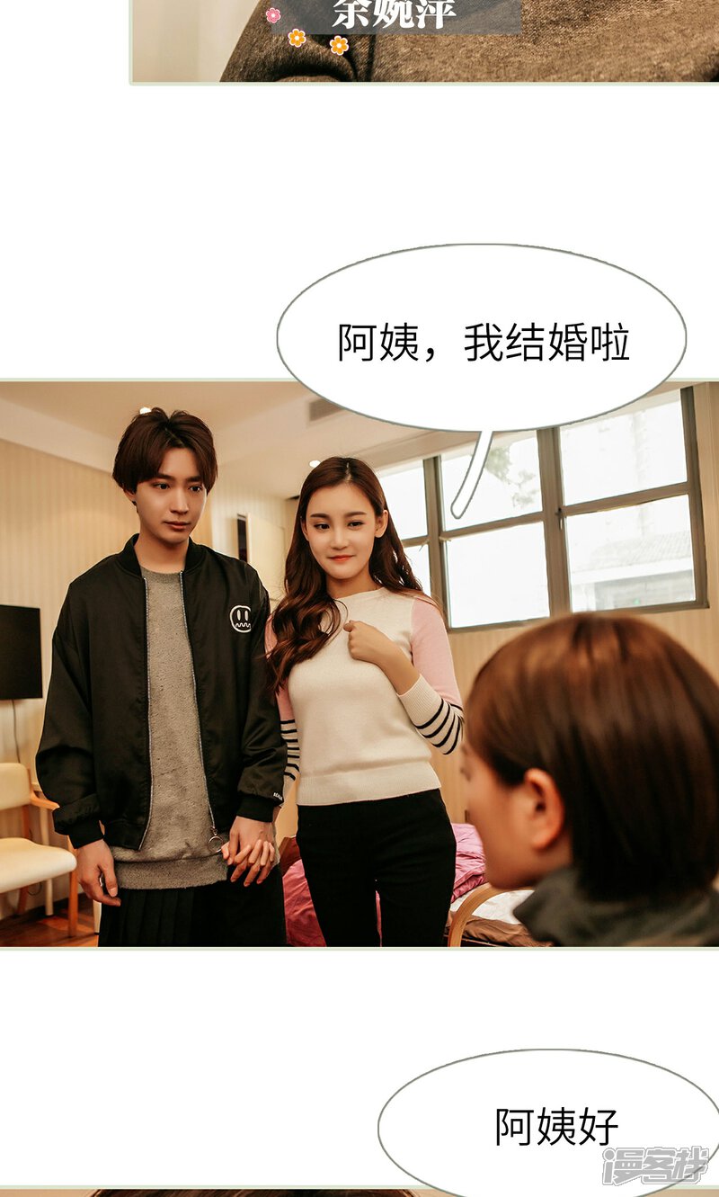 第41话-隐婚暖妻-剧能玩（第9张）