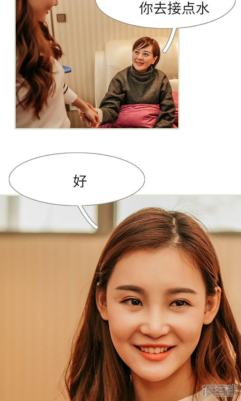 第41话-隐婚暖妻-剧能玩（第12张）