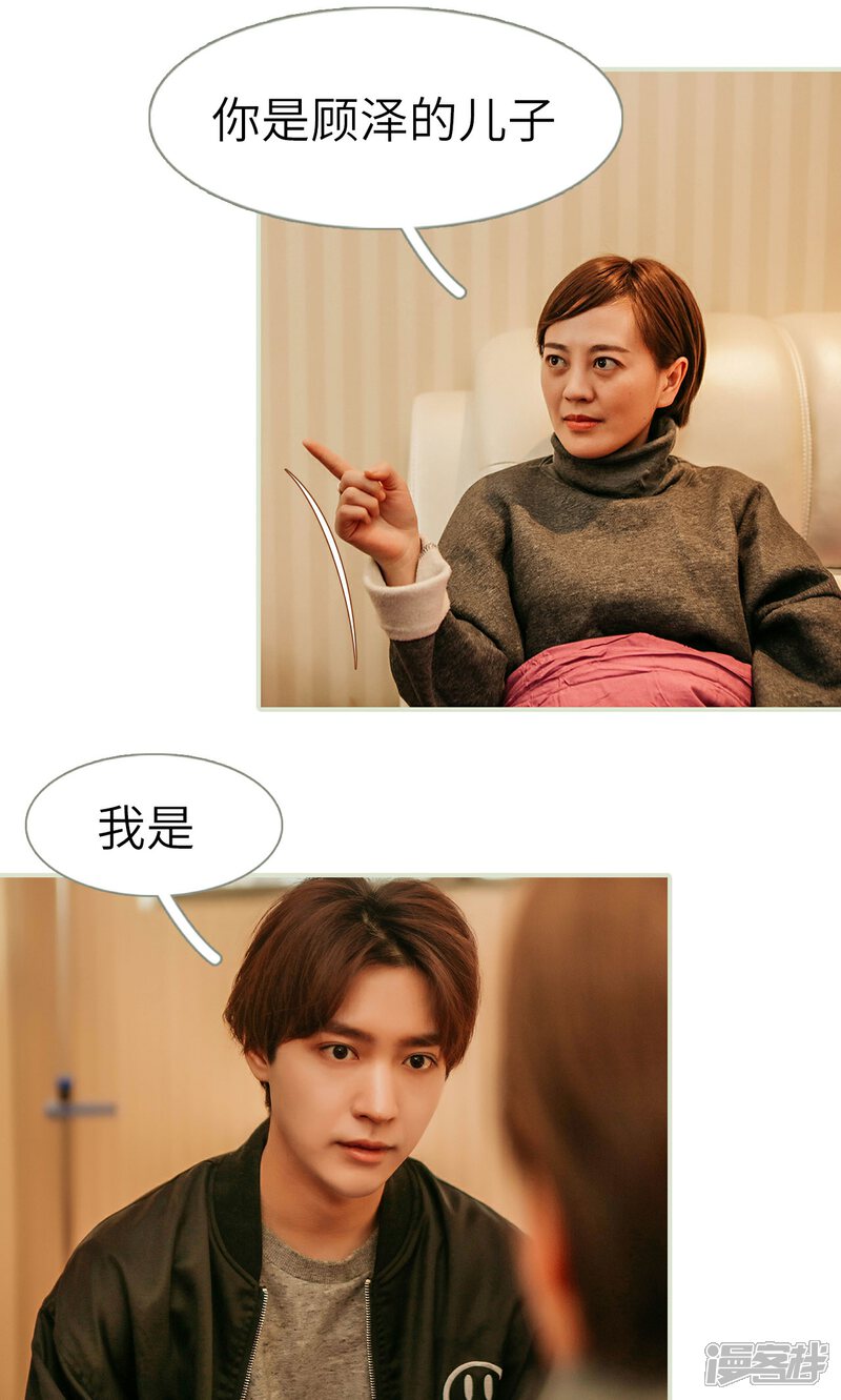 第41话-隐婚暖妻-剧能玩（第17张）