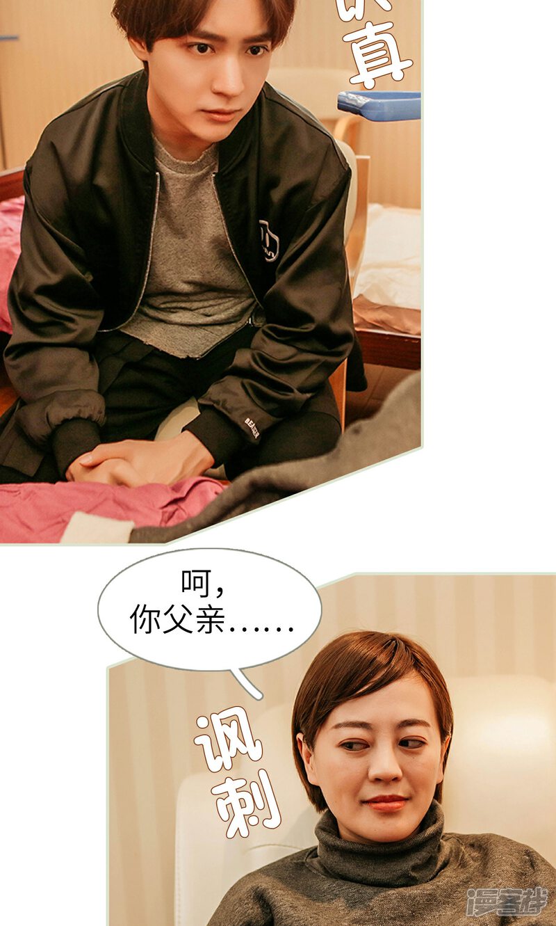 第41话-隐婚暖妻-剧能玩（第19张）