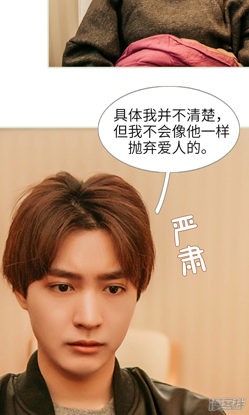 第41话-隐婚暖妻-剧能玩（第20张）