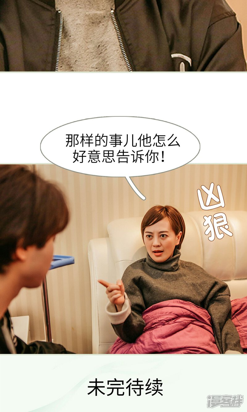 第41话-隐婚暖妻-剧能玩（第21张）