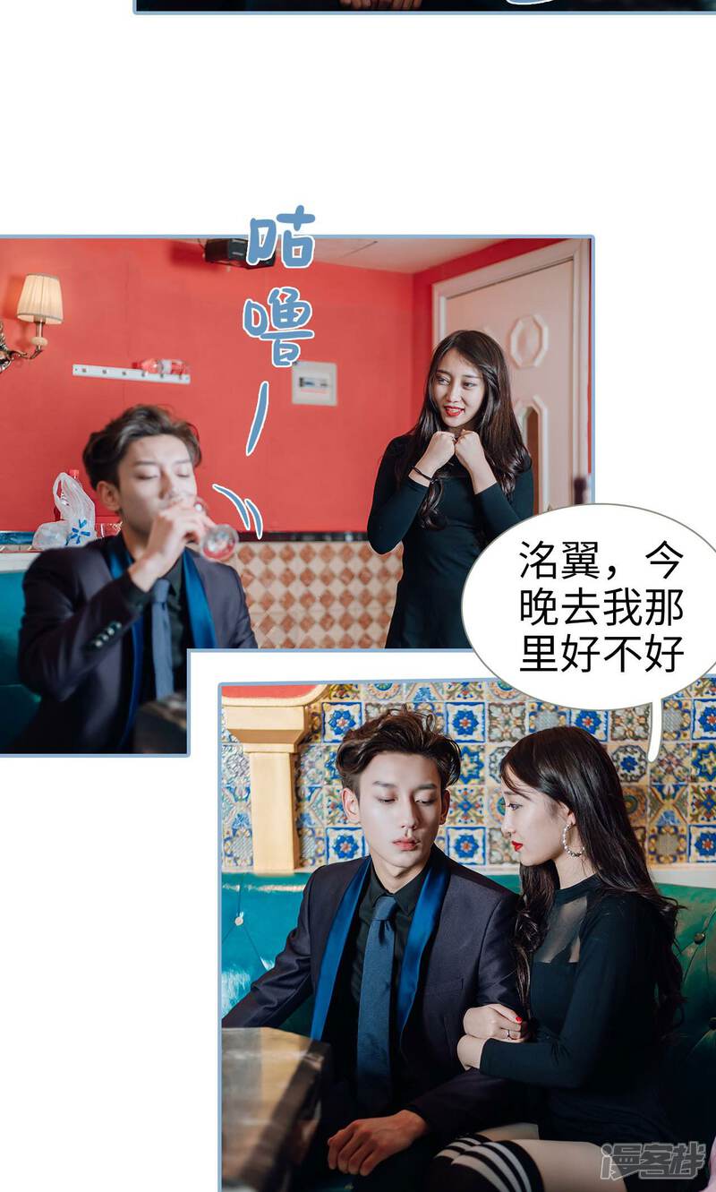 第21话-偏偏喜欢你-剧能玩（第17张）