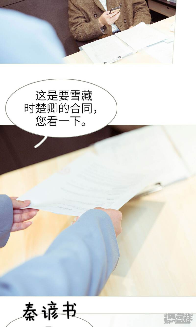 第44话-契约新娘-剧能玩（第13张）