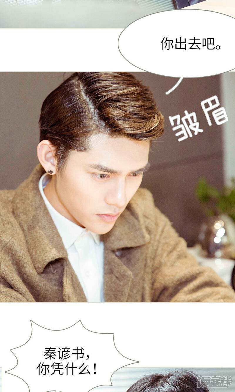 第44话-契约新娘-剧能玩（第16张）