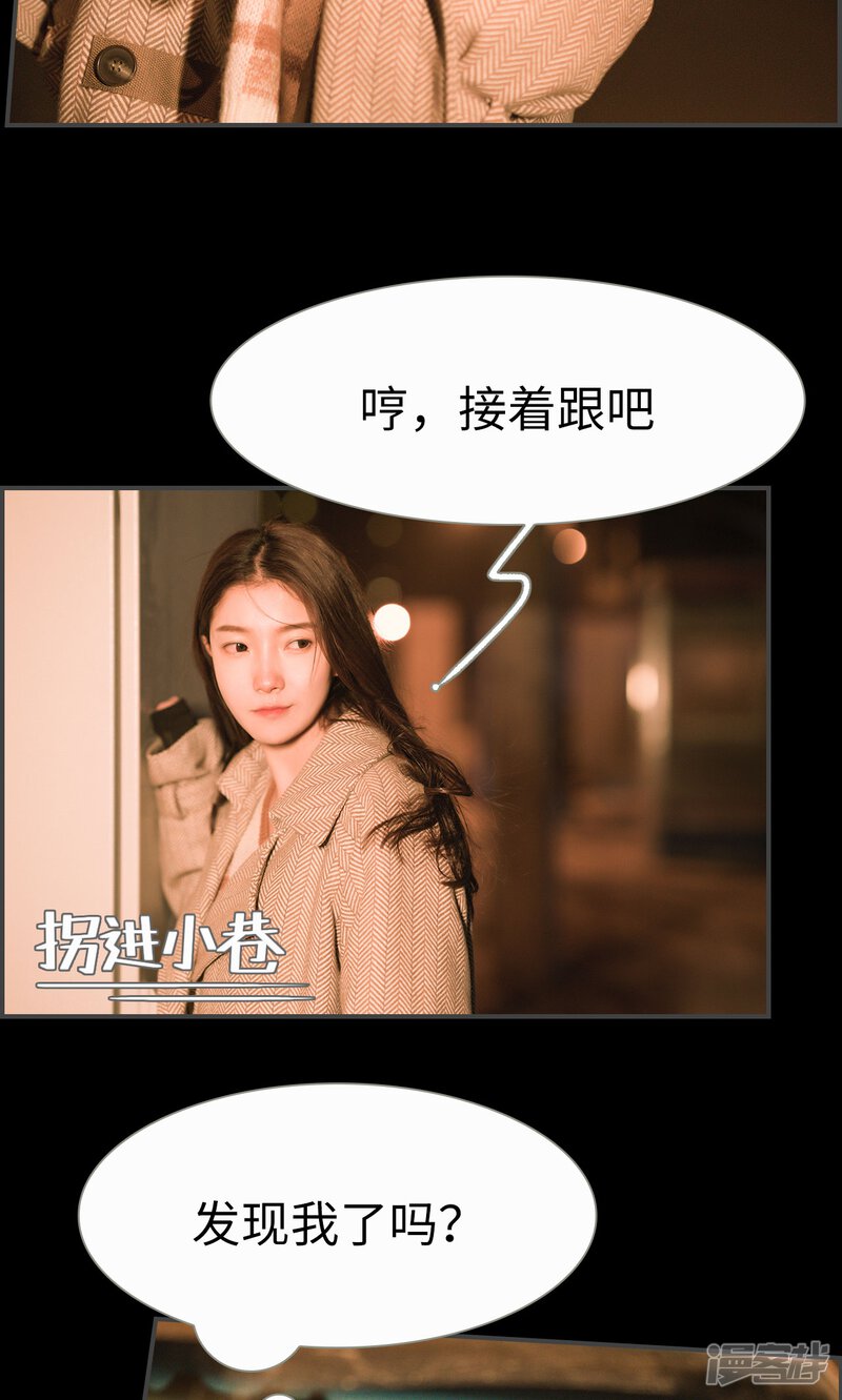 第5话-总裁休想套路我-剧能玩（第15张）