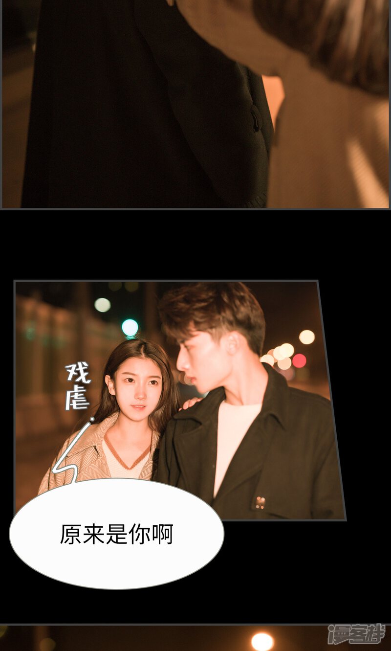 第5话-总裁休想套路我-剧能玩（第20张）