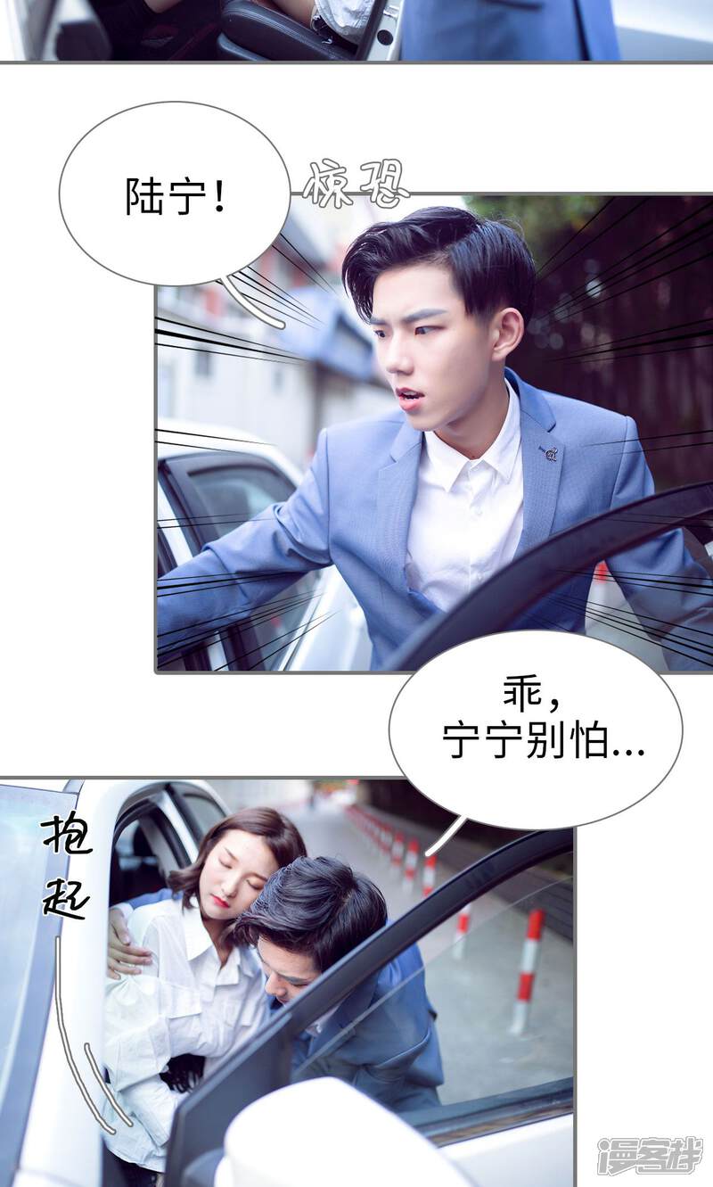 第73话-撩汉小能手-剧能玩（第13张）